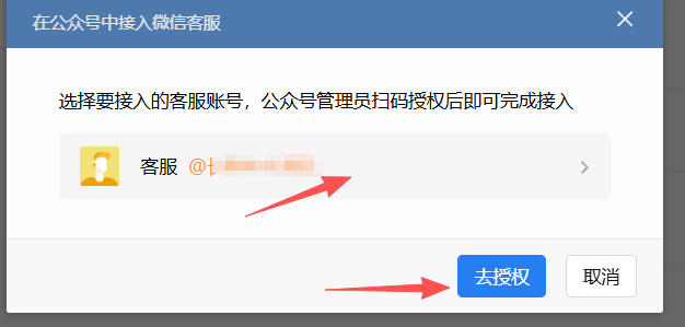 遂宁市|企业微信接入公众号服务号客服