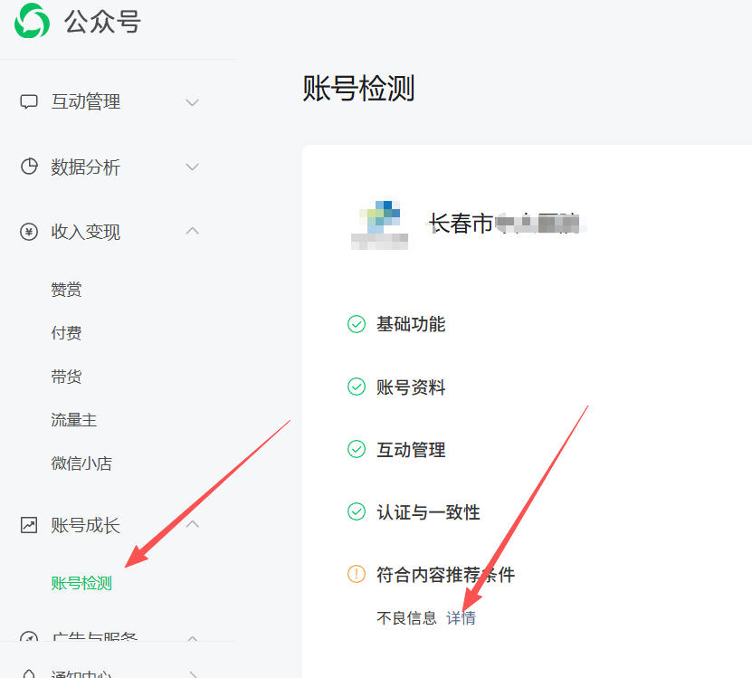 遂宁市|公众号这3种引流不给你推荐