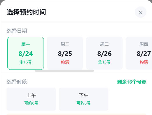 遂宁市|九层天医院预约挂号小程序系统源码